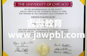美国芝加哥大学毕业证购买|UChicago学历学位证芝加哥大学文凭成绩单邮寄|芝加哥大学毕业证书官网可查办理UChicago文凭