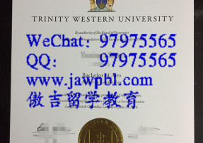 TWU学位证|购买 西三一大学学位证|制作 TWU学位证成绩单