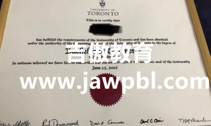 加拿大多伦多大学毕业证购买|Toronto学历学位证多伦多大学文凭成绩单邮寄|多伦多大学毕业证书官网可查办理Toronto文凭