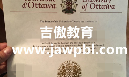 加拿大渥太华大学毕业证购买|uOttawa学历学位证渥太华大学文凭成绩单邮寄|渥太华大学毕业证书官网可查办理uOttawa文凭
