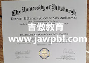 美国匹兹堡大学毕业证购买|PITT学历学位证匹兹堡大学文凭成绩单邮寄|匹兹堡大学毕业证书官网可查办理PITT文凭