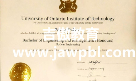 加拿大安大略理工大学毕业证购买|UOIT学历学位证安大略理工大学文凭成绩单邮寄|安大略理工大学毕业证书官网可查办理UOIT文凭