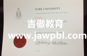 加拿大约克大学毕业证购买|York学历学位证约克大学文凭成绩单邮寄|约克大学毕业证书官网可查办理York文凭