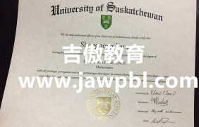 加拿大萨省大学毕业证购买|Saskatchewan学历学位证萨省大学文凭成绩单邮寄|萨省大学毕业证书官网可查办理Saskatchewan文凭
