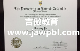 加拿大英属哥伦比亚大学毕业证购买|UBC学历学位证英属哥伦比亚大学文凭成绩单邮寄|英属哥伦比亚大学毕业证书官网可查办理UBC文凭