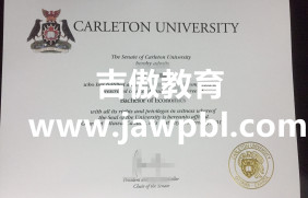 加拿大卡尔顿大学毕业证购买|Carleton学历学位证卡尔顿大学文凭成绩单邮寄|卡尔顿大学毕业证书官网可查办理Carleton文凭