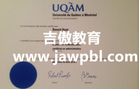 加拿大魁北克大学毕业证购买|UQAM学历学位证魁北克大学文凭成绩单邮寄|魁北克大学毕业证书官网可查办理UQAM文凭