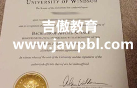 加拿大温莎大学毕业证购买|University of Windsor学历学位证温莎大学文凭成绩单邮寄|温莎大学毕业证书官网可查办理University of Windsor文凭